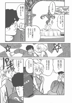 Page 92 of Atsui Yoru