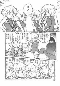 Page 93 of Atsui Yoru