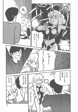 Page 96 of Atsui Yoru