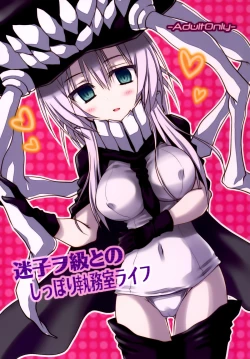 Page 2 of Maigo Wo-Kyuu to no Shippori Shitsumushitsu Life