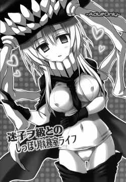 Page 4 of Maigo Wo-Kyuu to no Shippori Shitsumushitsu Life