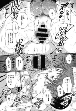 Page 121 of Harukoi Renka