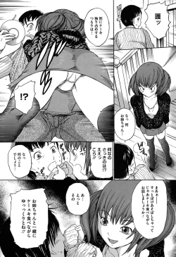 Page 148 of Harukoi Renka