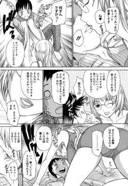 Page 160 of Harukoi Renka