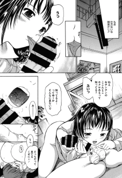 Page 175 of Harukoi Renka