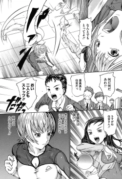 Page 31 of Harukoi Renka