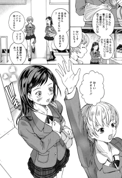 Page 51 of Harukoi Renka