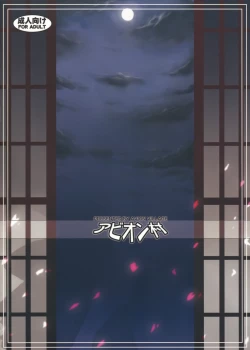 Page 43 of Touhou Yuukaku "Gensoukyou" e Youkoso