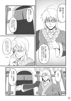 Page 7 of Touhou Yuukaku "Gensoukyou" e Youkoso