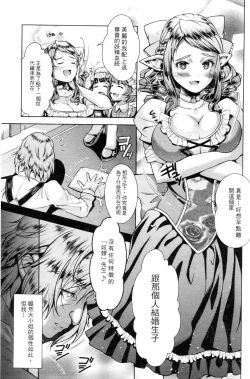 Page 102 of Shoujo wa Osuyoku de Harami Chiru