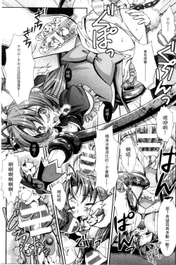 Page 154 of Shoujo wa Osuyoku de Harami Chiru