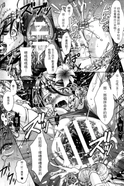 Page 41 of Shoujo wa Osuyoku de Harami Chiru