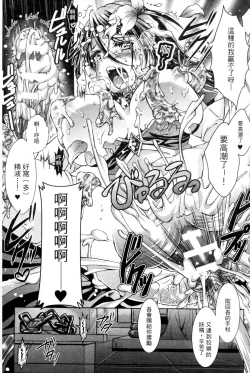 Page 42 of Shoujo wa Osuyoku de Harami Chiru