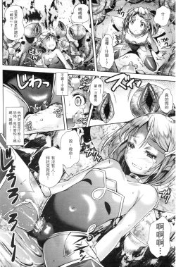 Page 67 of Shoujo wa Osuyoku de Harami Chiru