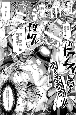 Page 73 of Shoujo wa Osuyoku de Harami Chiru