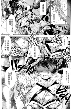 Page 86 of Shoujo wa Osuyoku de Harami Chiru