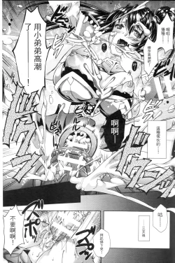 Page 96 of Shoujo wa Osuyoku de Harami Chiru