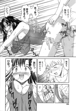 Page 100 of Hakudaku Zukan