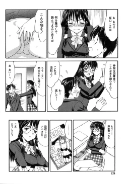 Page 128 of Hakudaku Zukan