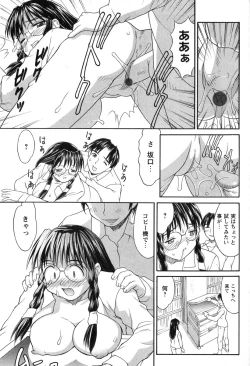 Page 139 of Hakudaku Zukan