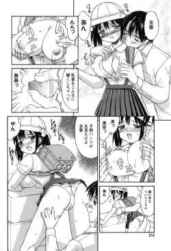 Page 152 of Hakudaku Zukan