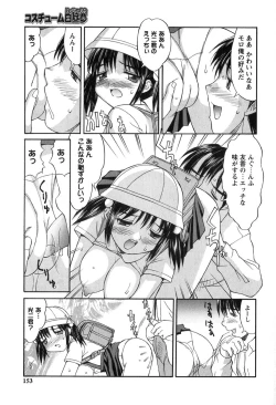 Page 153 of Hakudaku Zukan