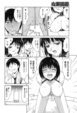 Page 170 of Hakudaku Zukan