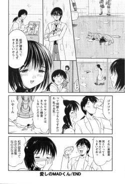Page 180 of Hakudaku Zukan