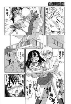 Page 86 of Hakudaku Zukan