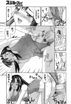 Page 99 of Hakudaku Zukan