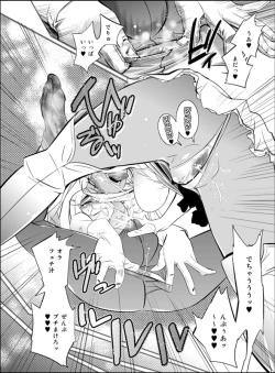 Page 12 of Tame Kankaku Marchen Kuro Gal Cinderella!