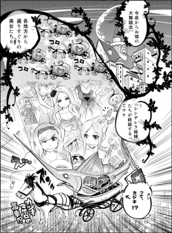 Page 1 of Tame Kankaku Marchen Kuro Gal Cinderella!