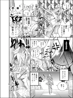 Page 4 of Tame Kankaku Marchen Kuro Gal Cinderella!
