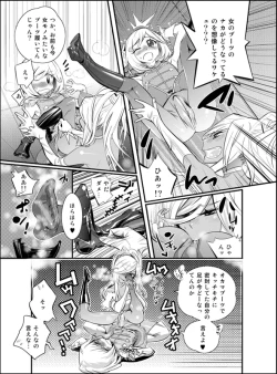Page 9 of Tame Kankaku Marchen Kuro Gal Cinderella!