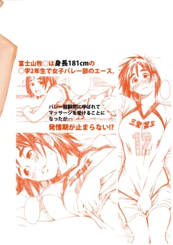 Page 34 of Mt.Fuji san is the mating season