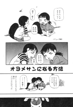 Page 53 of Niku no Ana - The hole of the flesh.