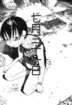 Page 69 of Niku no Ana - The hole of the flesh.