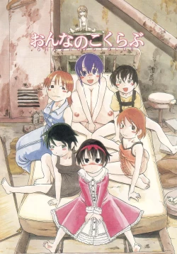 Page 6 of Niku no Ana - The hole of the flesh.