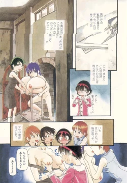 Page 7 of Niku no Ana - The hole of the flesh.