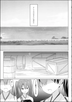 Page 22 of Kyuu Hakuchi no Zuikaku to Kaga