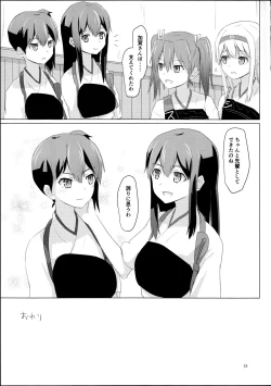Page 32 of Kyuu Hakuchi no Zuikaku to Kaga