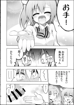 Page 21 of Futanari Umi-chan 2