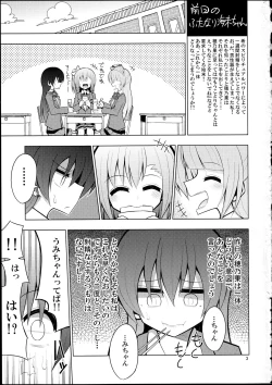 Page 2 of Futanari Umi-chan 2