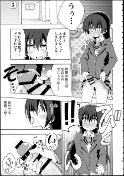 Page 4 of Futanari Umi-chan 2