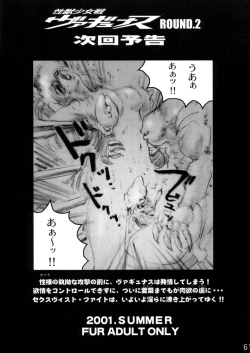 Page 58 of Seijuu Shoujosen Vaginass - Sex Beast Fight Vaginass