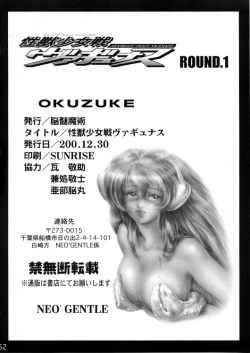 Page 59 of Seijuu Shoujosen Vaginass - Sex Beast Fight Vaginass