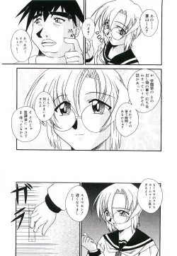 Page 104 of Injutsu Shinansho Sangou