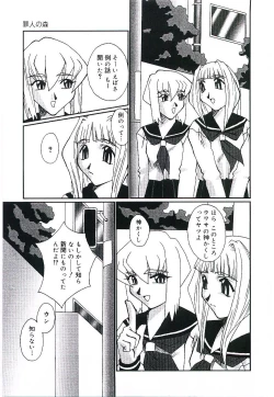 Page 122 of Injutsu Shinansho Sangou