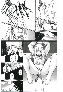 Page 128 of Injutsu Shinansho Sangou