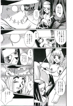 Page 130 of Injutsu Shinansho Sangou